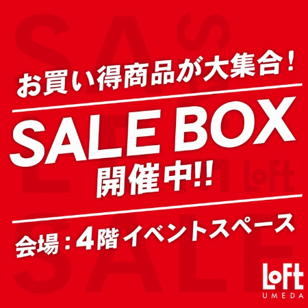 SALE BOX