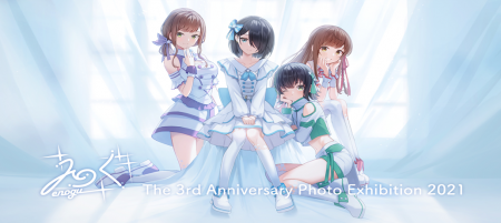 【予告】「The 3rd Anniversary Photo Exhibition 2021」