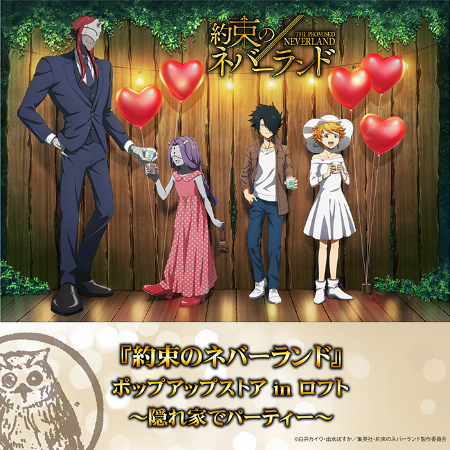 梅田ロフト 株式会社ロフト