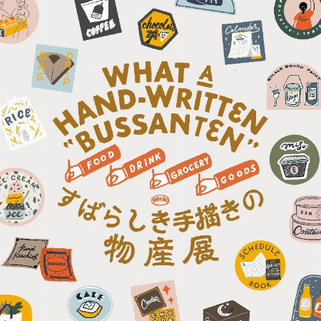 梅田ロフト 株式会社ロフト