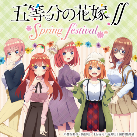 五等分の花嫁∬ ポップアップショップ