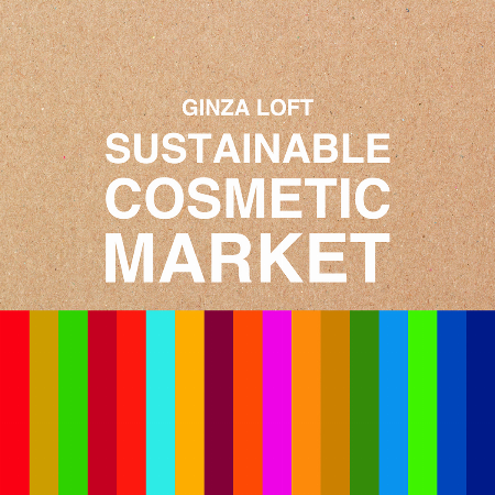 SUSTAINABLE COSMETIC MARKET