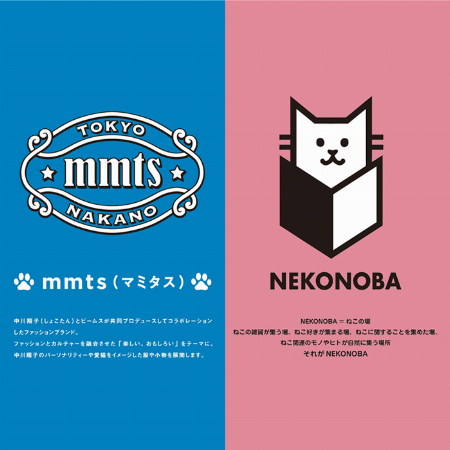 NEKONOBA×mmts POP UP SHOP