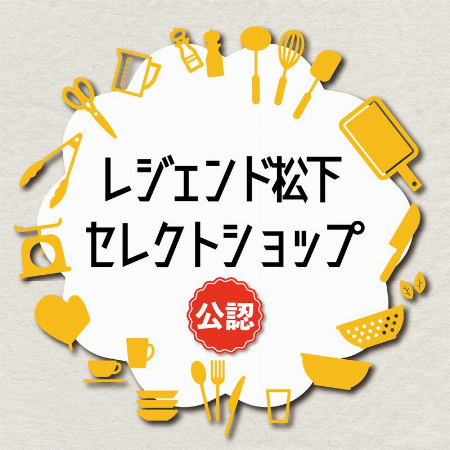 レジェンド松下セレクトショップ