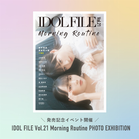 IDOL FILE Vol.21 Morning Routine