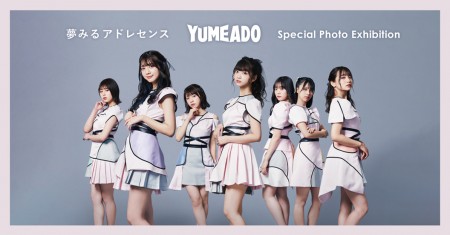 夢みるアドレセンス Special Photo Exhibition
