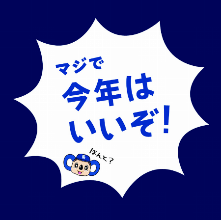 ドラゴンズ応援ドアラグッズ