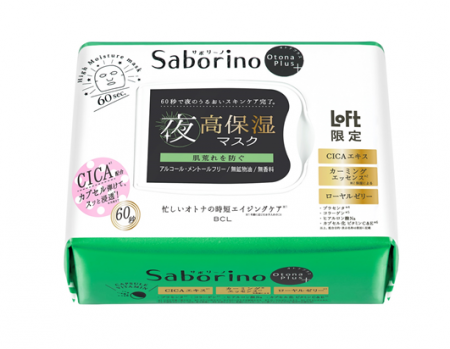 オトナプラス夜用チャージフルマスク ロフト限定